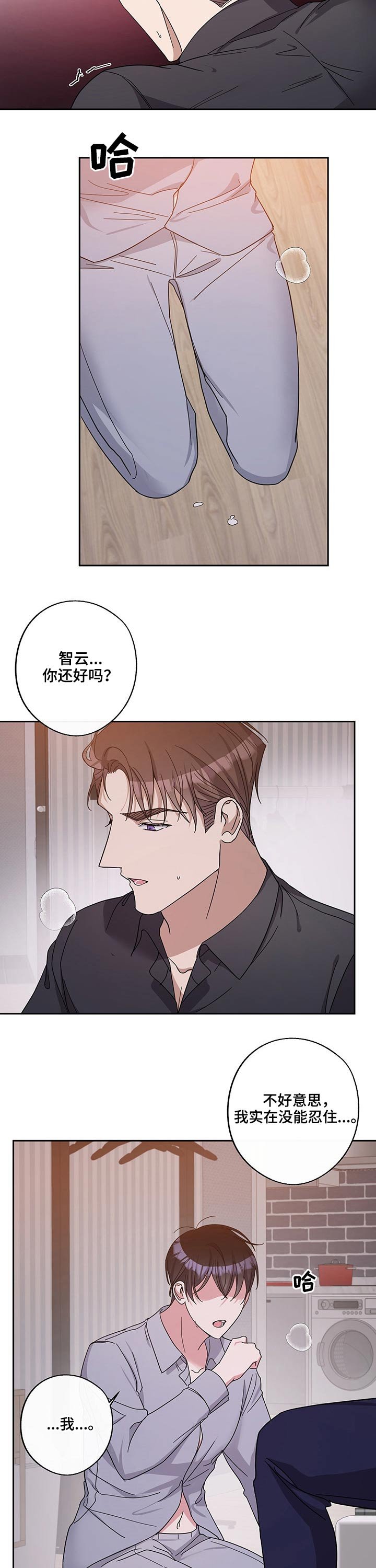 第47章：吃力