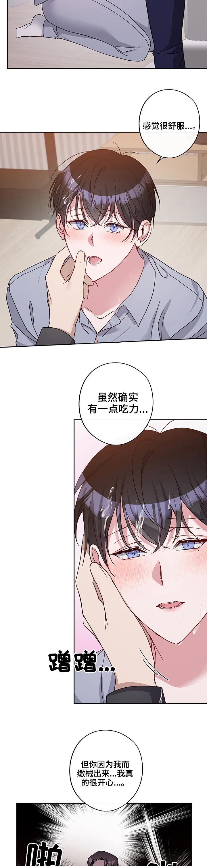 第47章：吃力