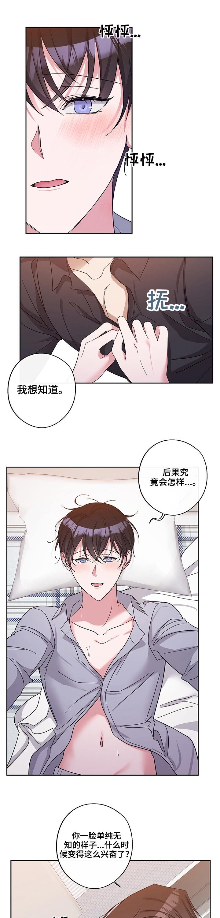 第47章：吃力