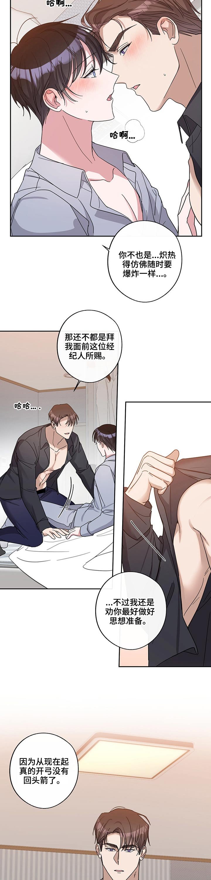 第47章：吃力