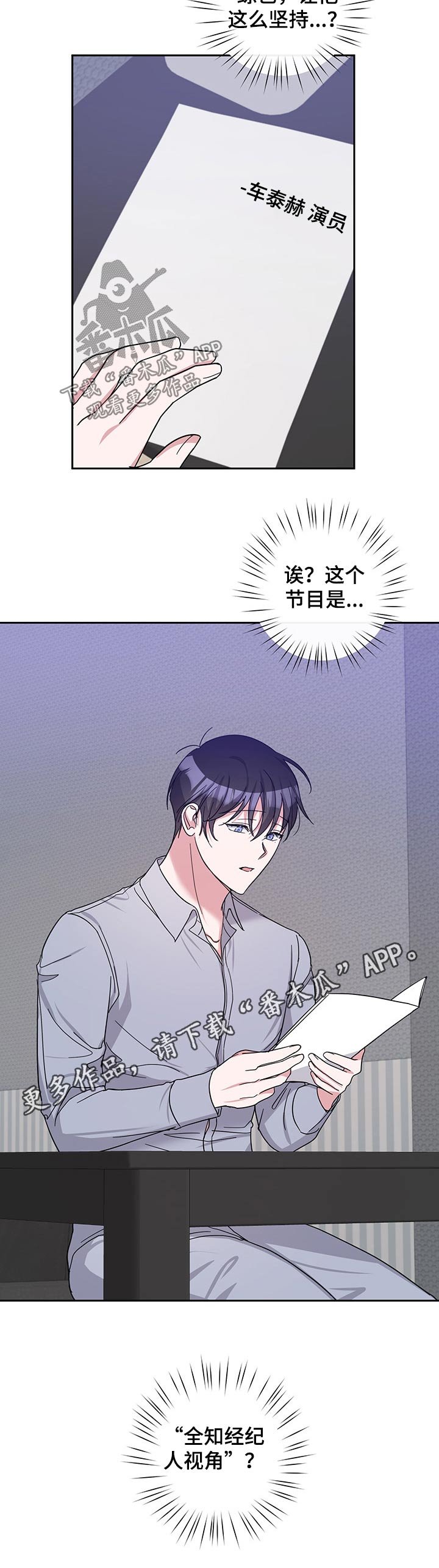 第48章：节目
