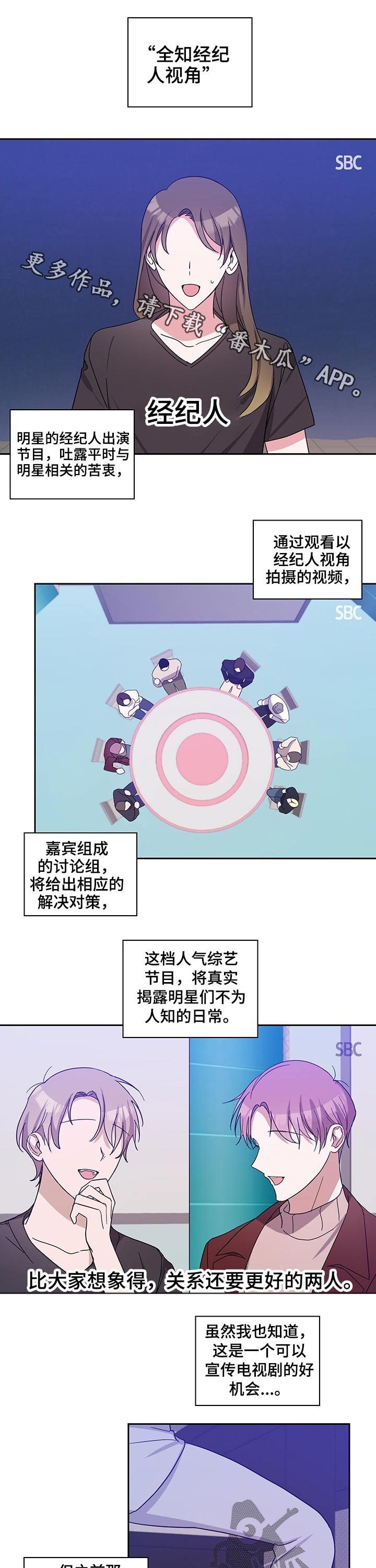 第49章：顾忌