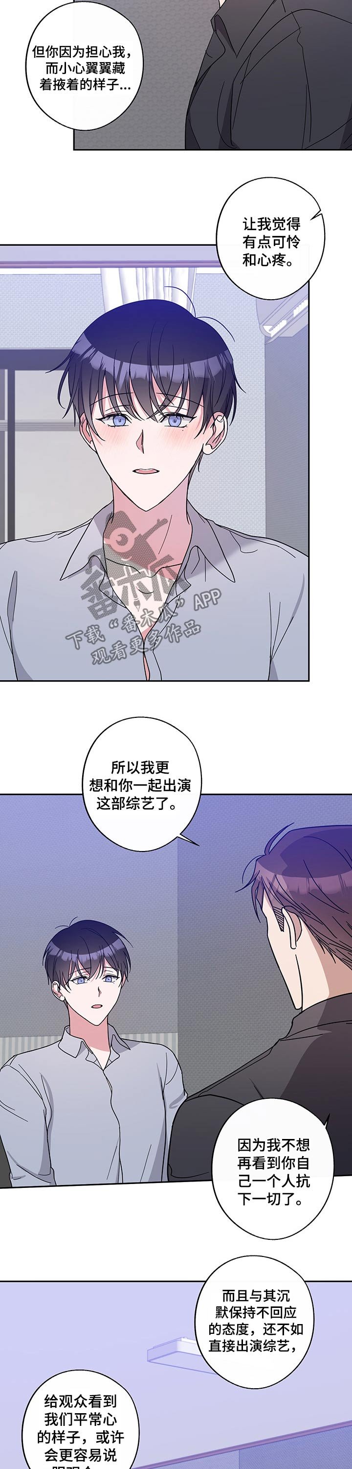 第49章：顾忌