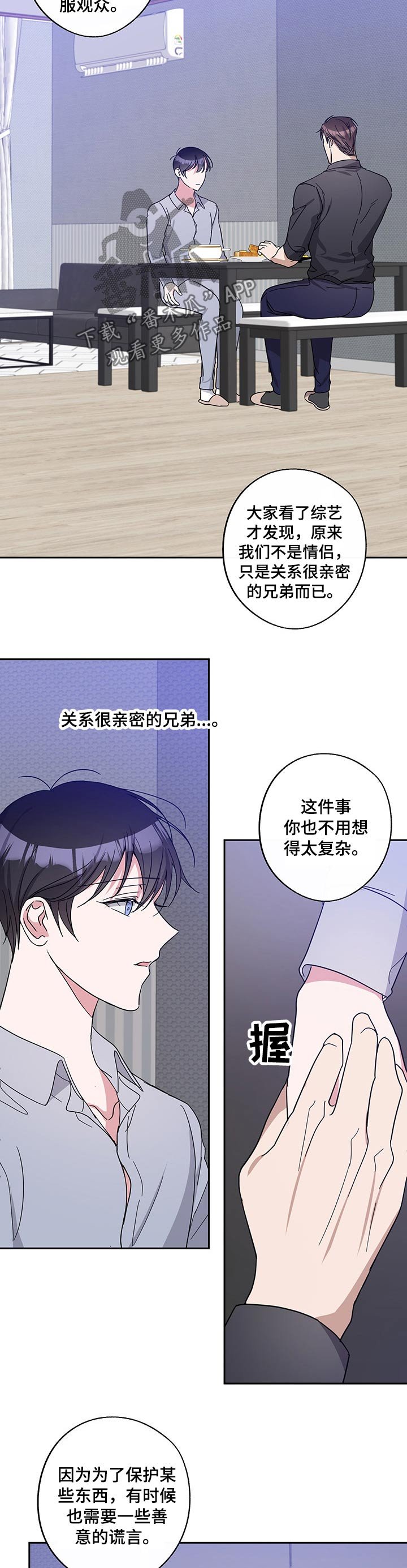 第49章：顾忌