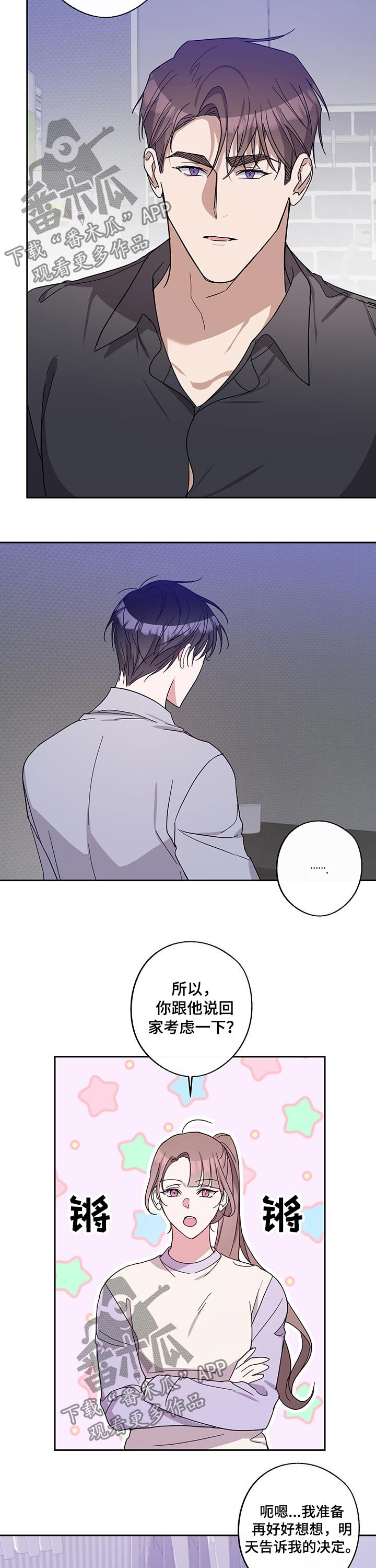 第49章：顾忌