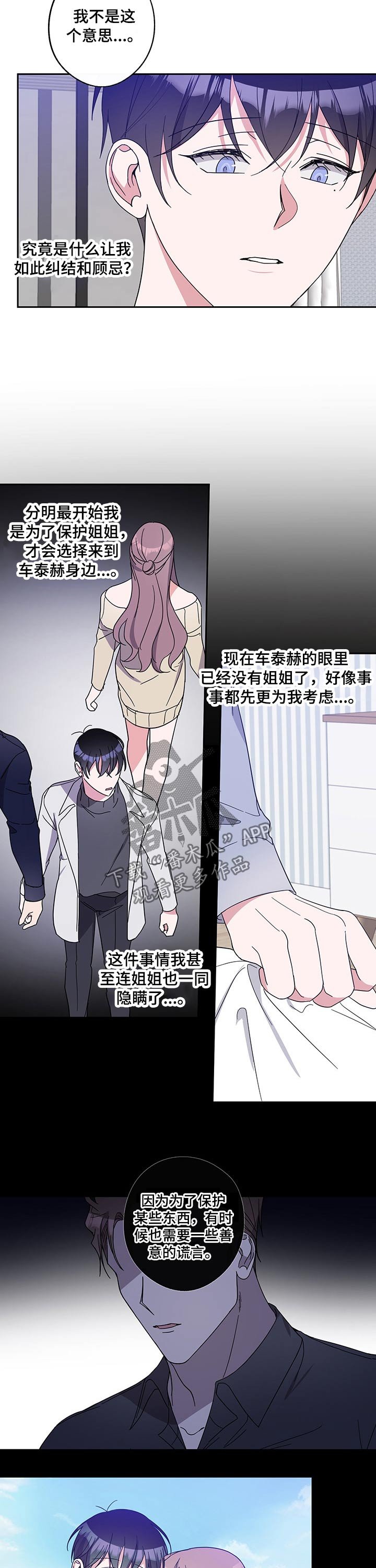 第49章：顾忌