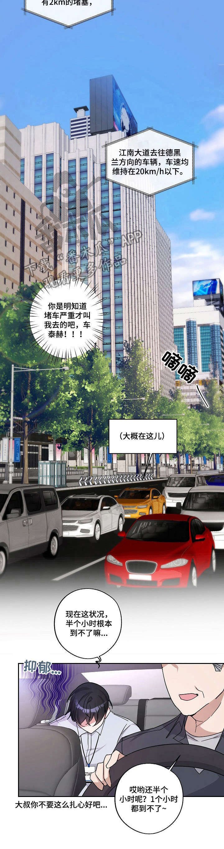 第5章：堵车