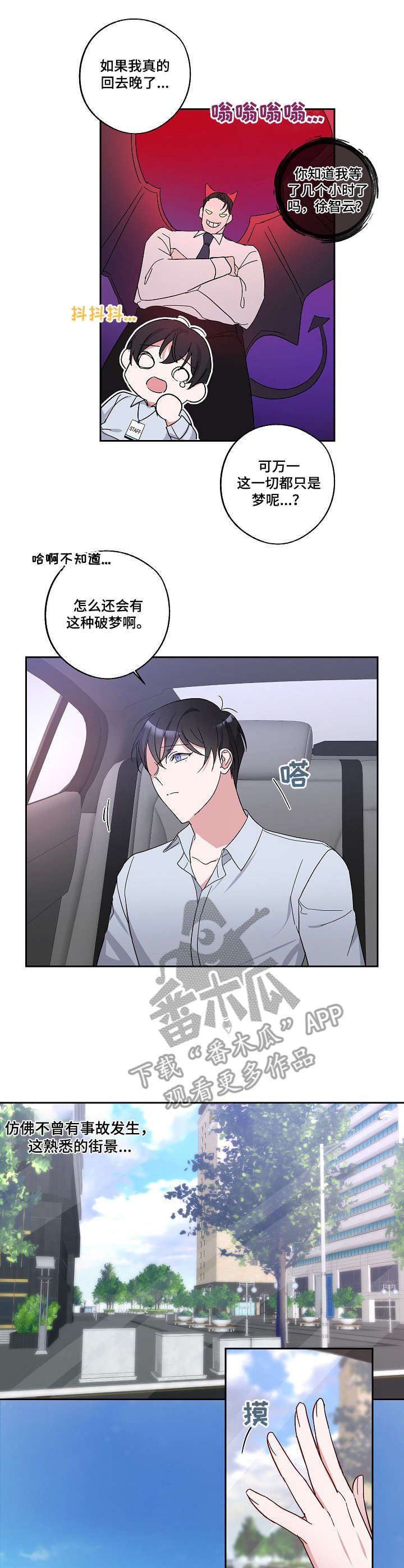 第5章：堵车