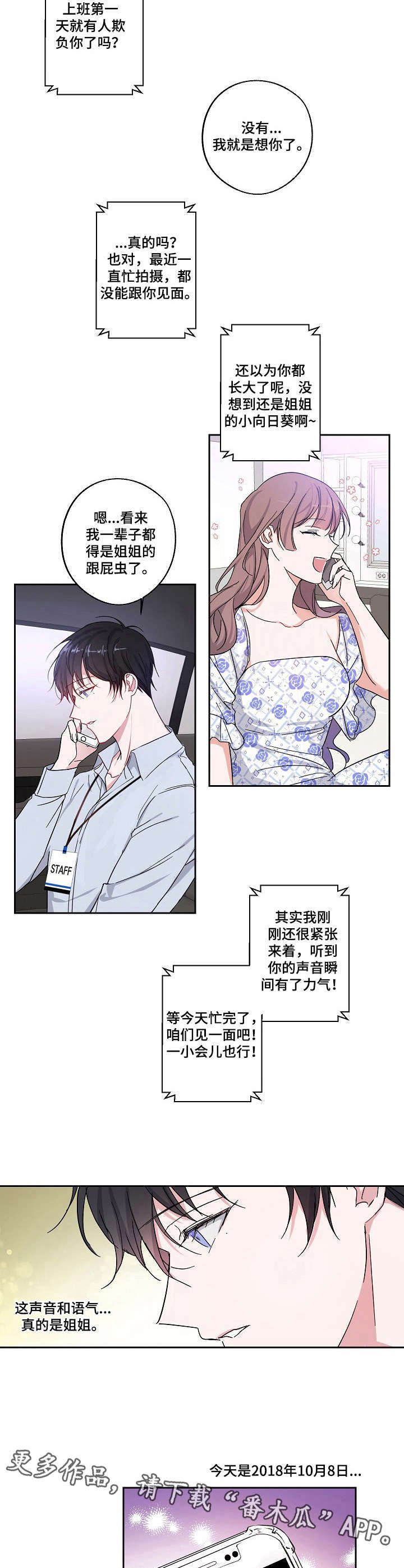 第5章：堵车