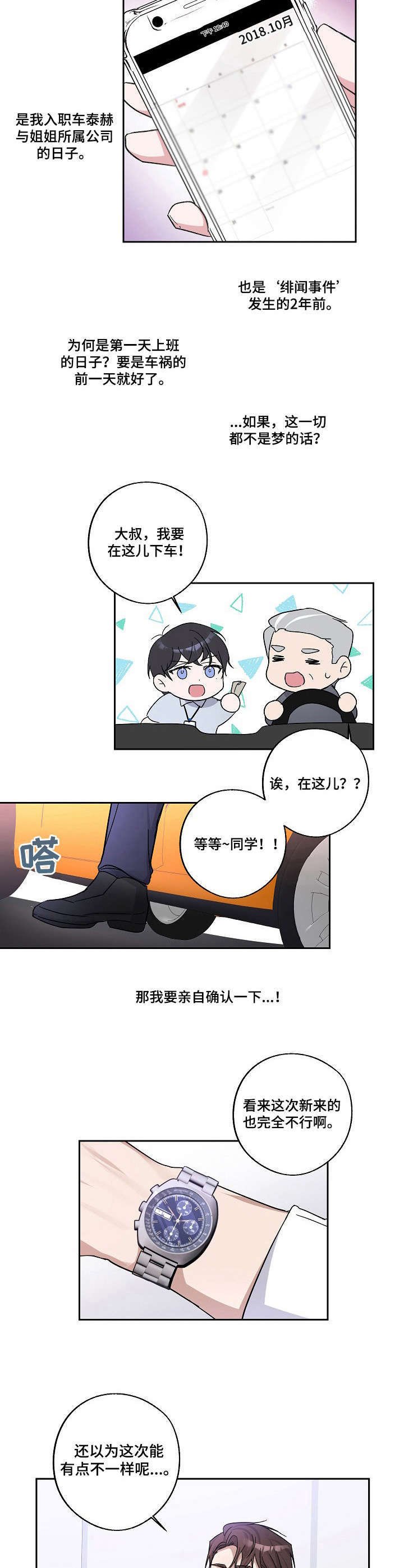 第5章：堵车