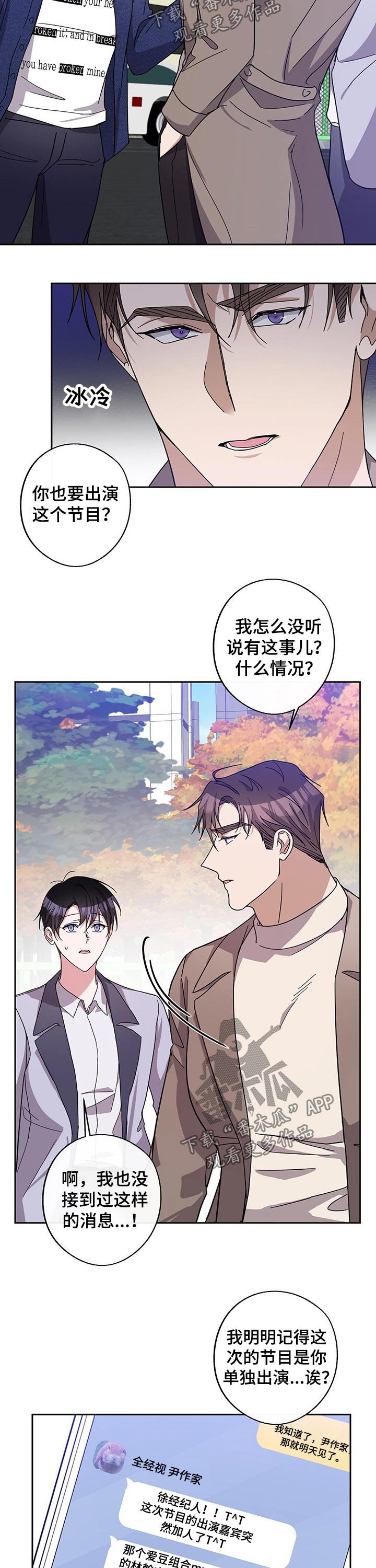 第51章：发言