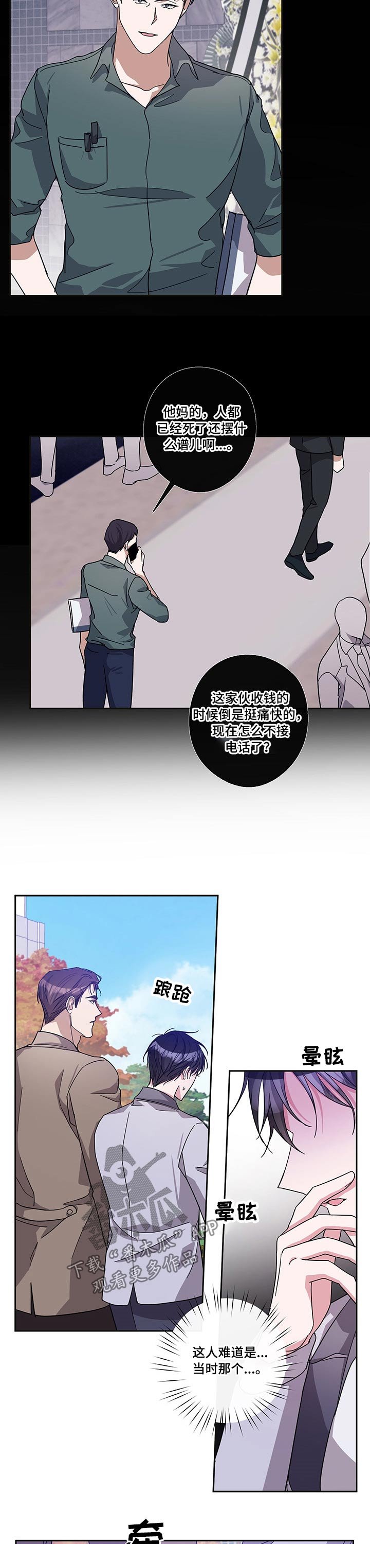 第51章：发言
