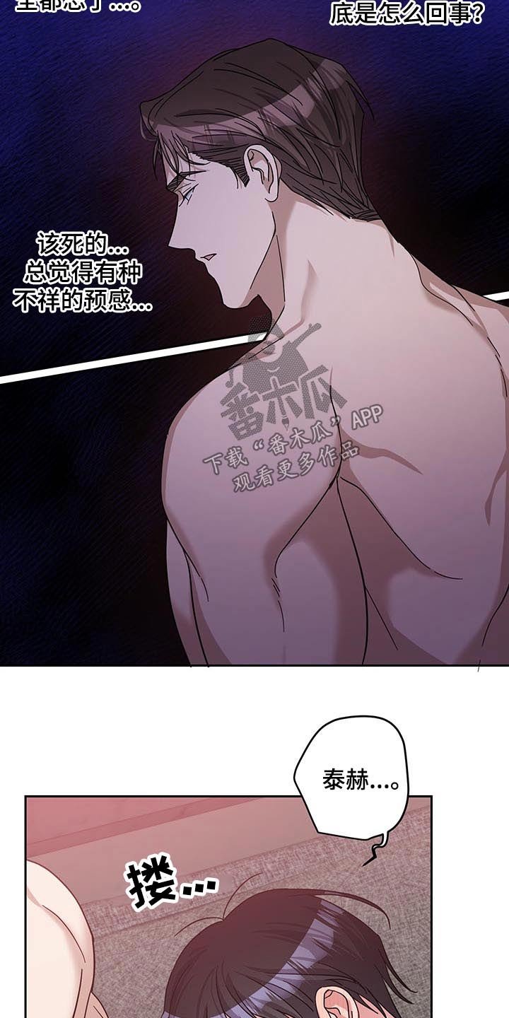 第52章：不一样的感觉