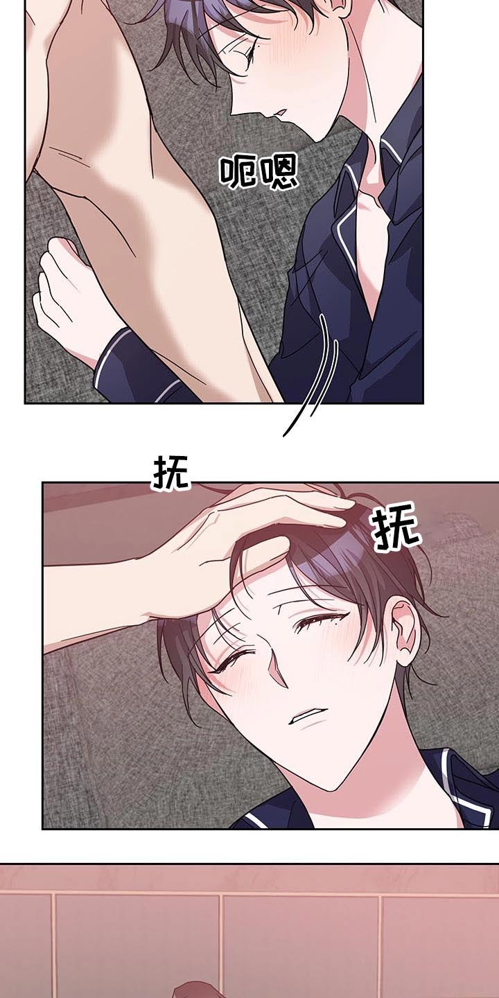第52章：不一样的感觉