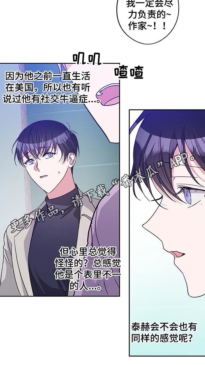 第52章：不一样的感觉