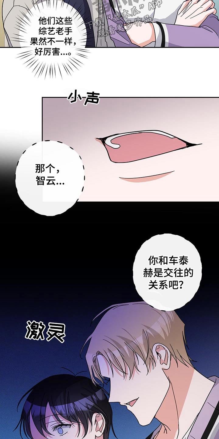 第53章：议论