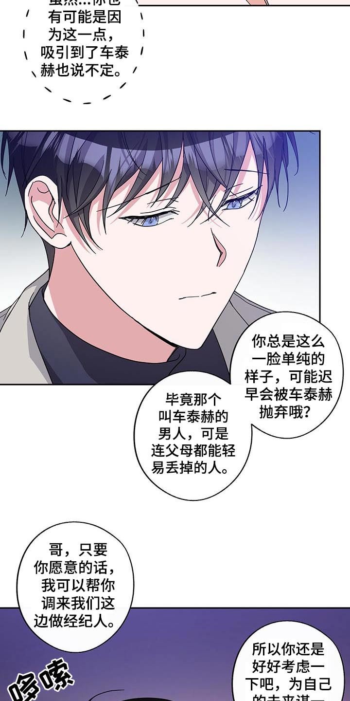 第53章：议论