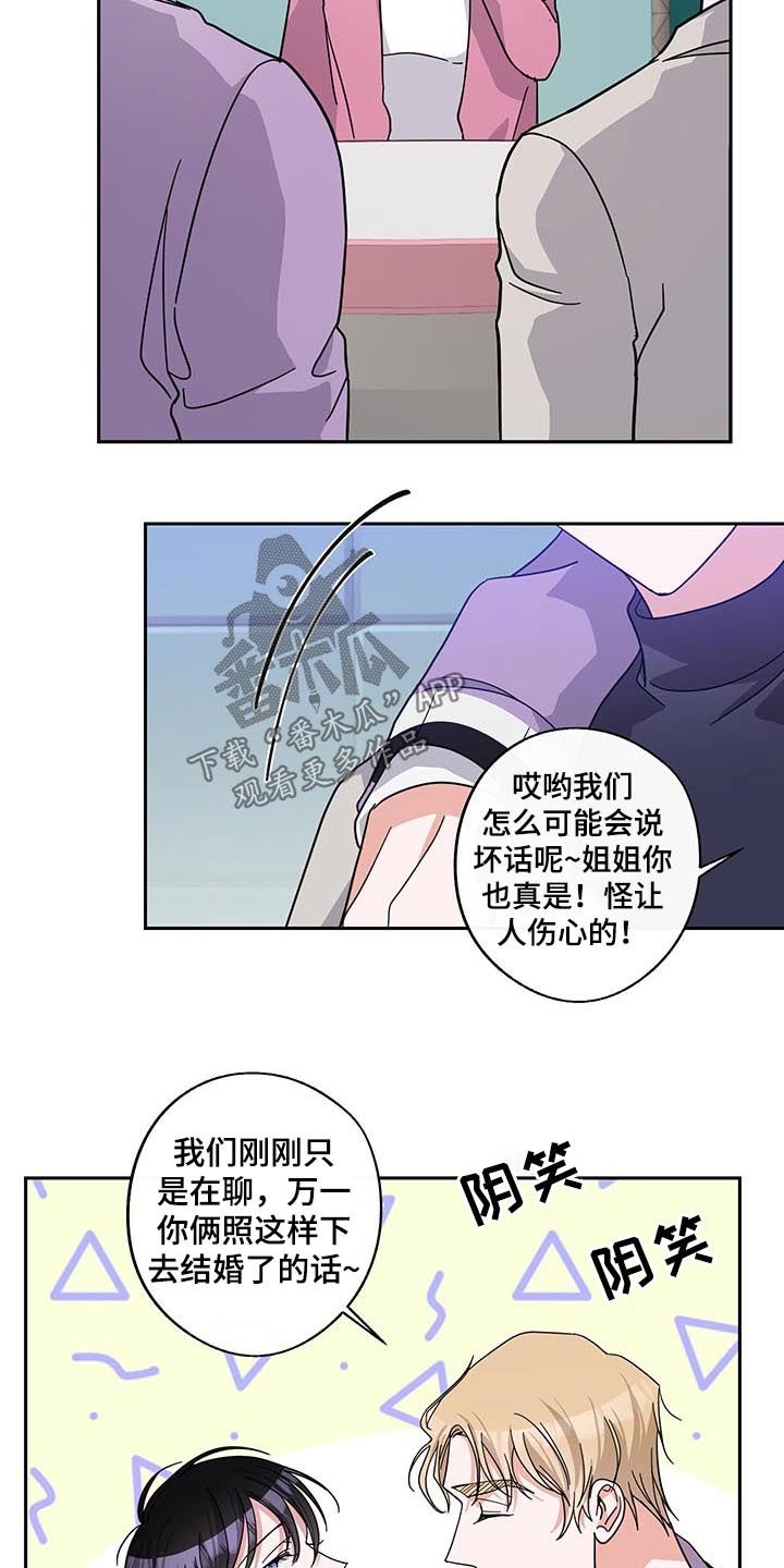第53章：议论