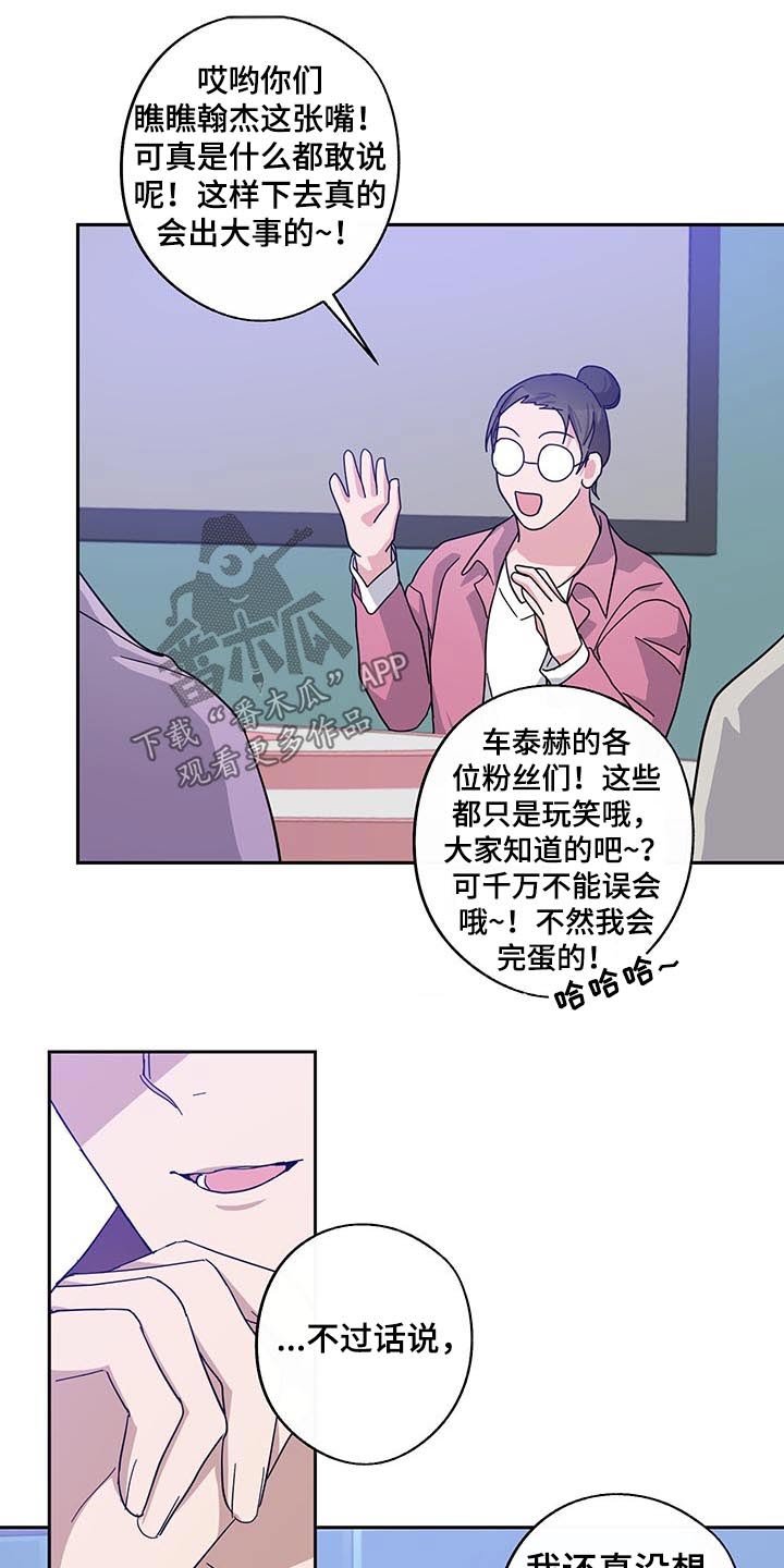 第53章：议论