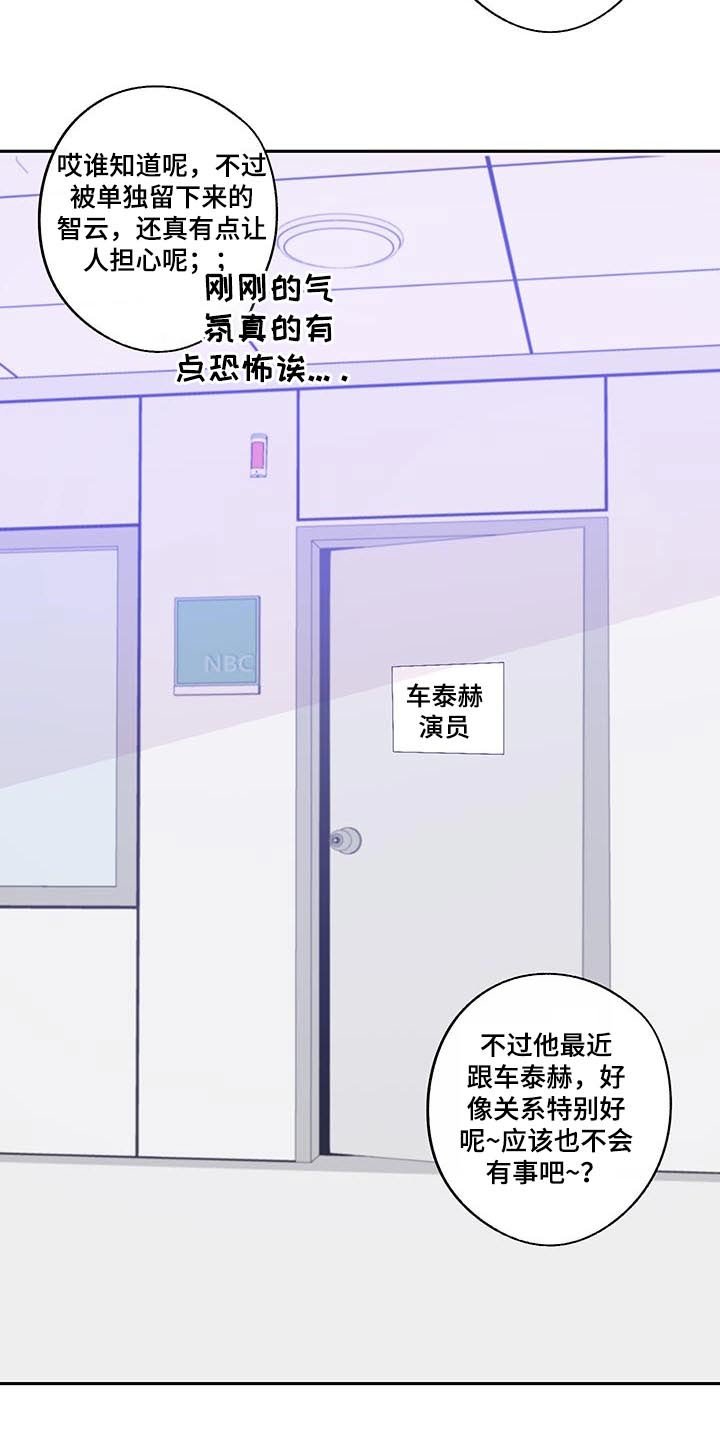 第53章：议论