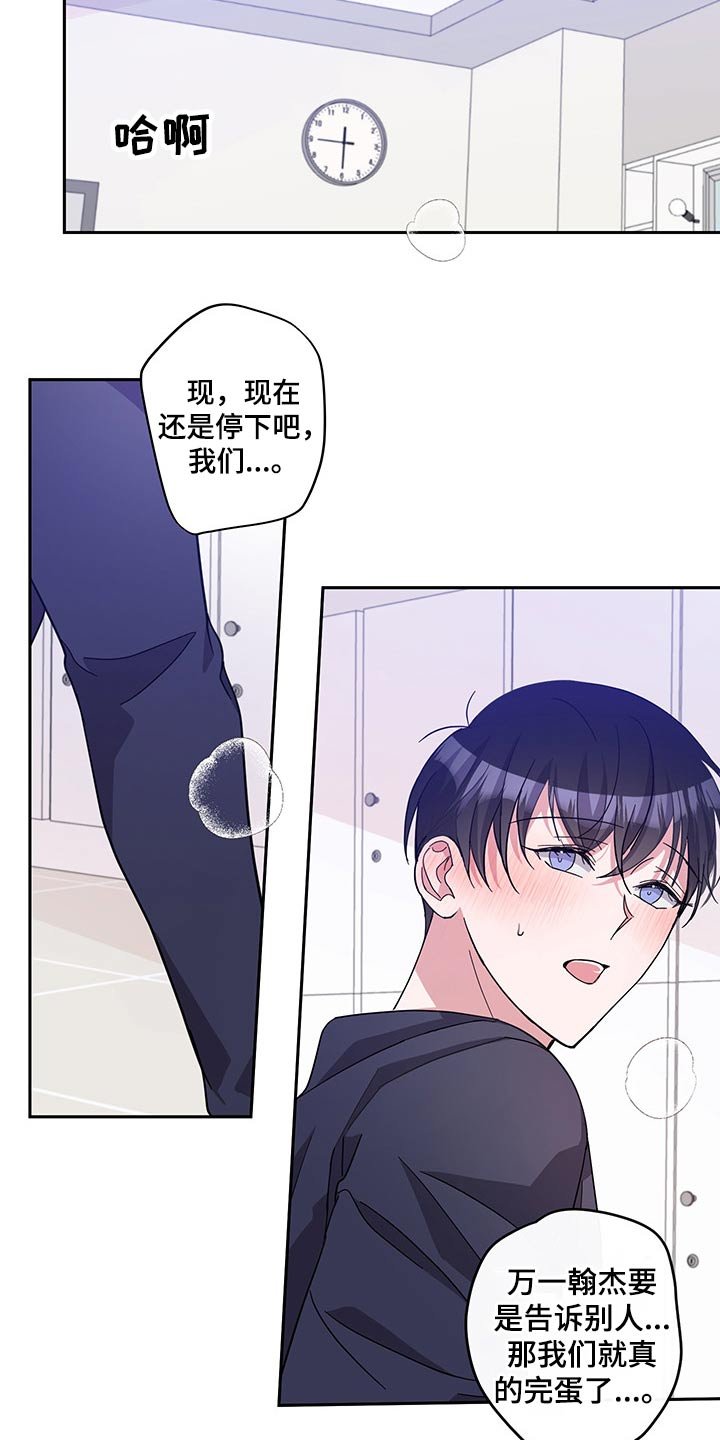 第55章：昏睡
