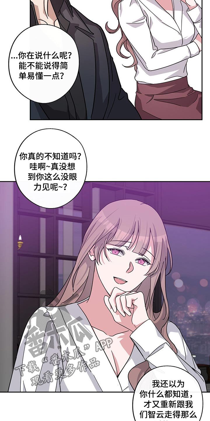 第57章：曾经的我们