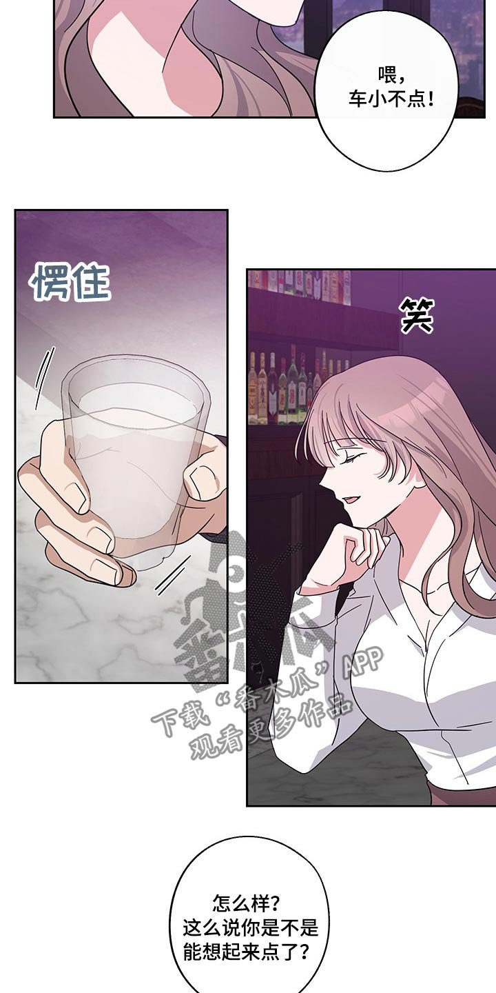 第57章：曾经的我们