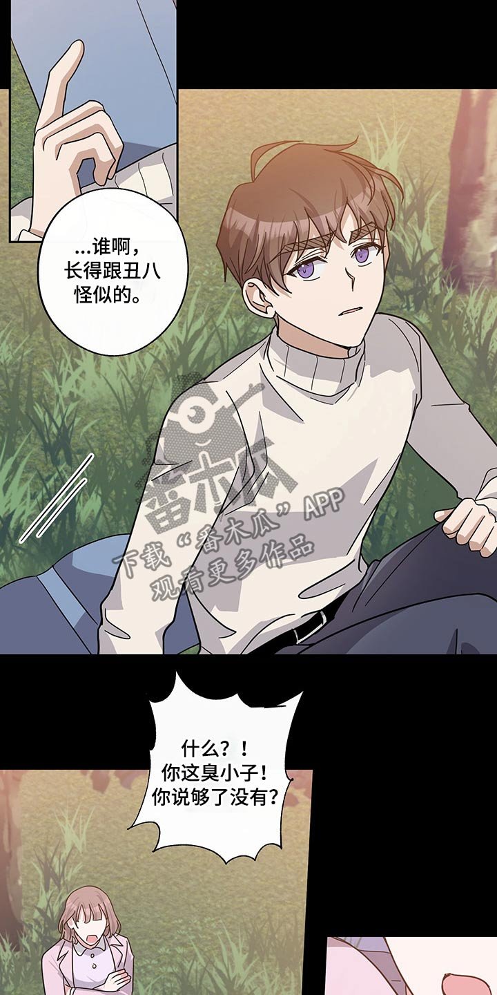 第57章：曾经的我们