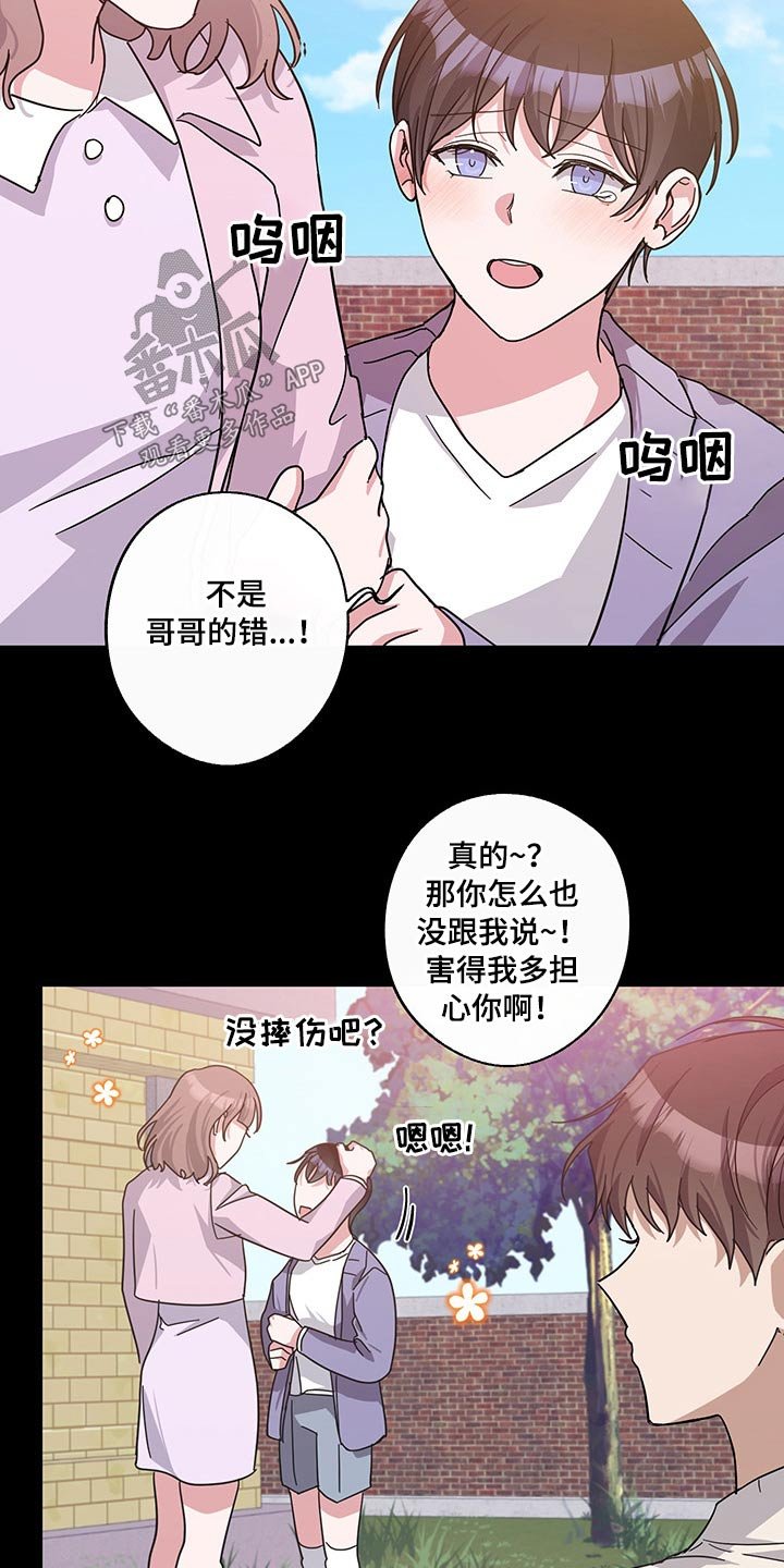 第57章：曾经的我们