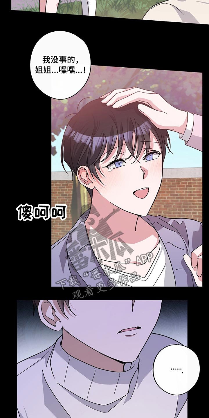 第57章：曾经的我们