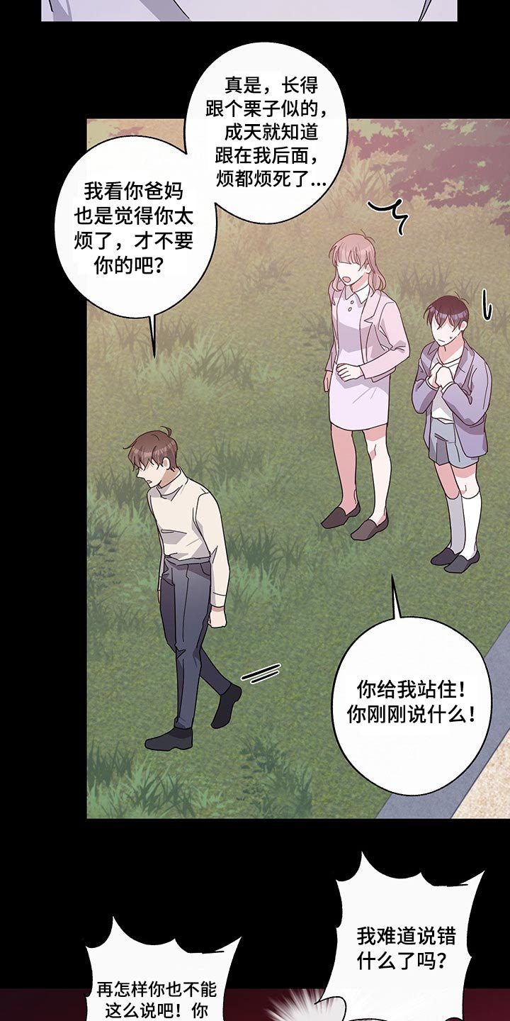 第57章：曾经的我们