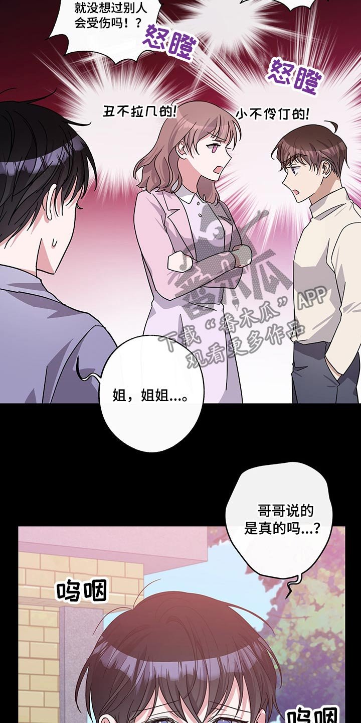 第57章：曾经的我们