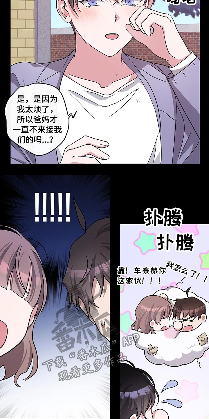 第57章：曾经的我们