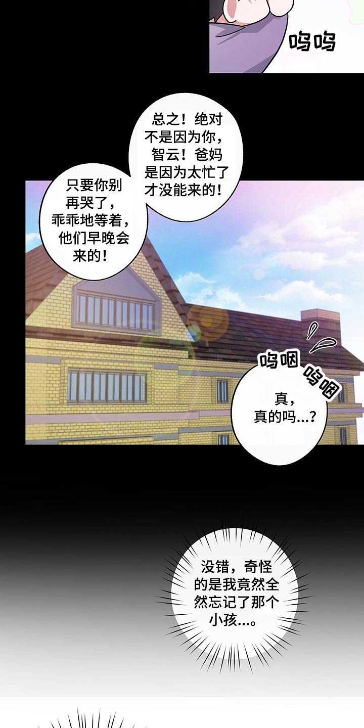 第57章：曾经的我们