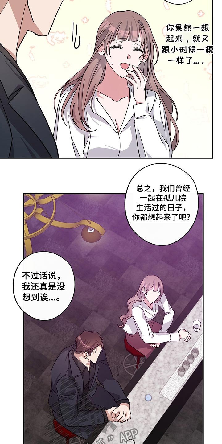 第57章：曾经的我们