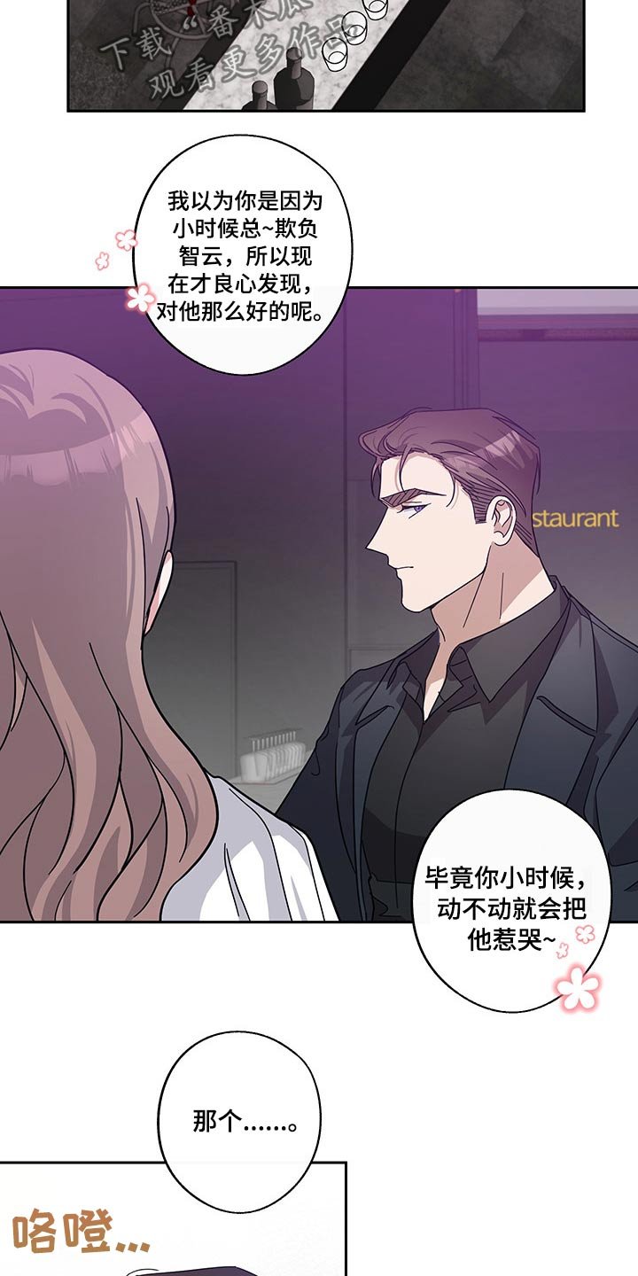第57章：曾经的我们
