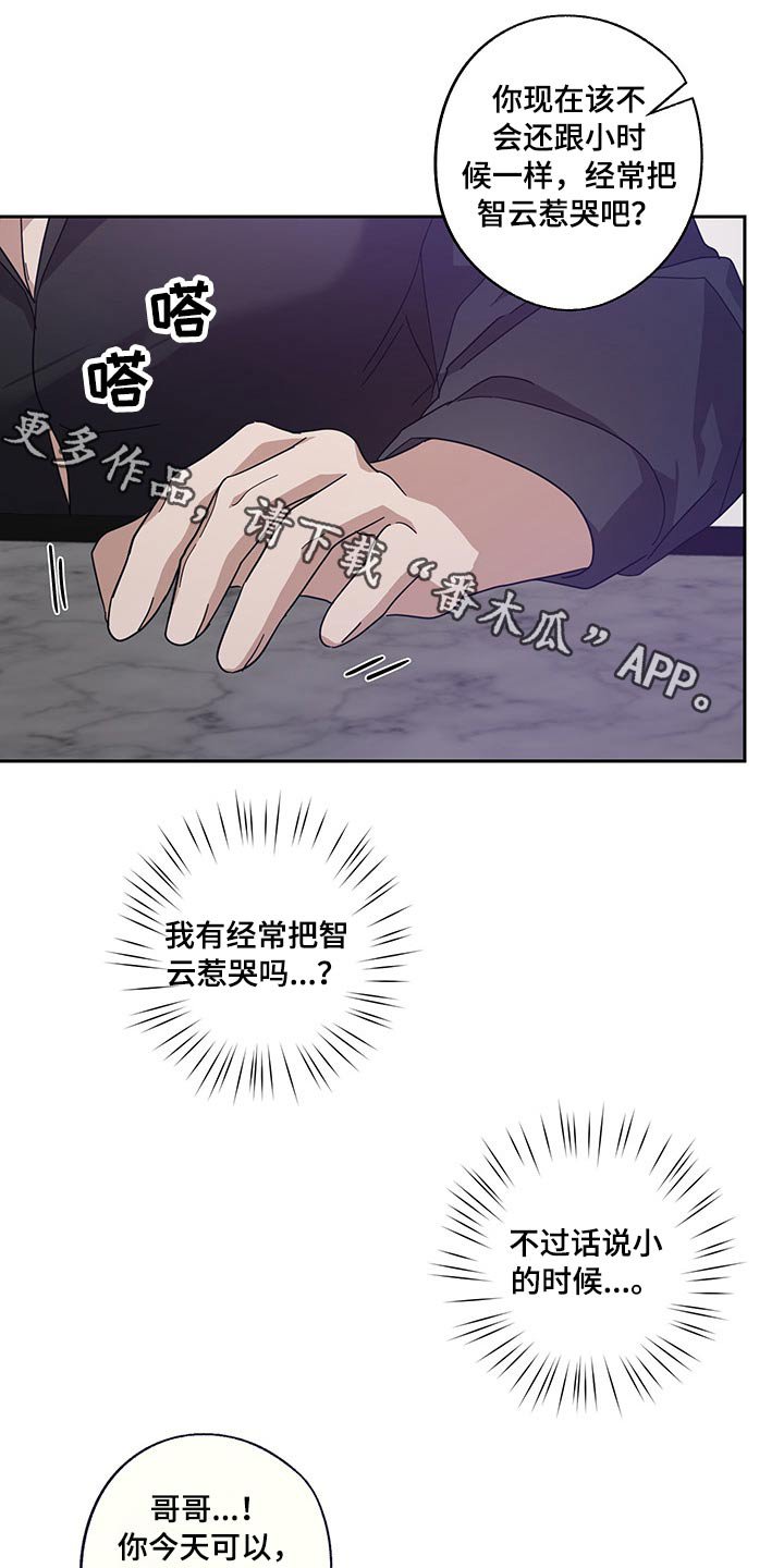 第58章：偷拍