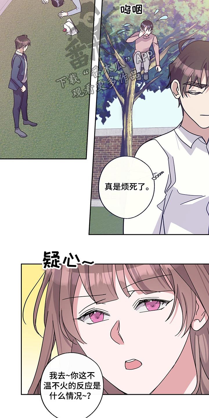 第58章：偷拍