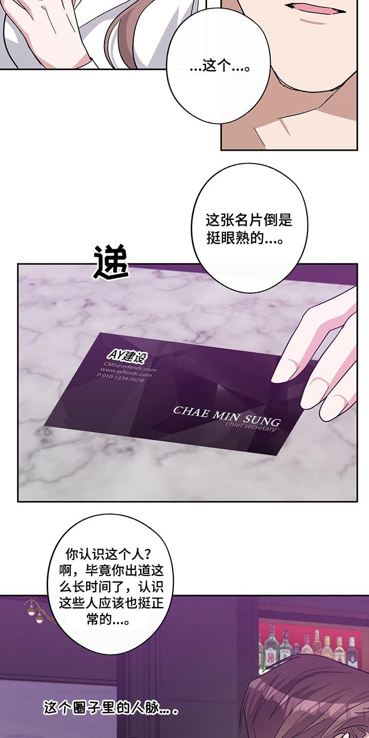 第58章：偷拍
