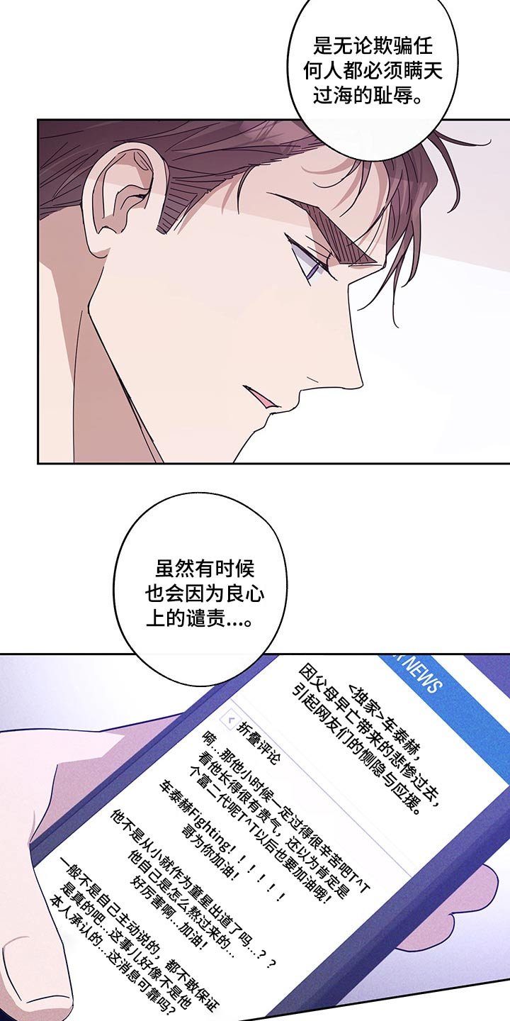 第58章：偷拍