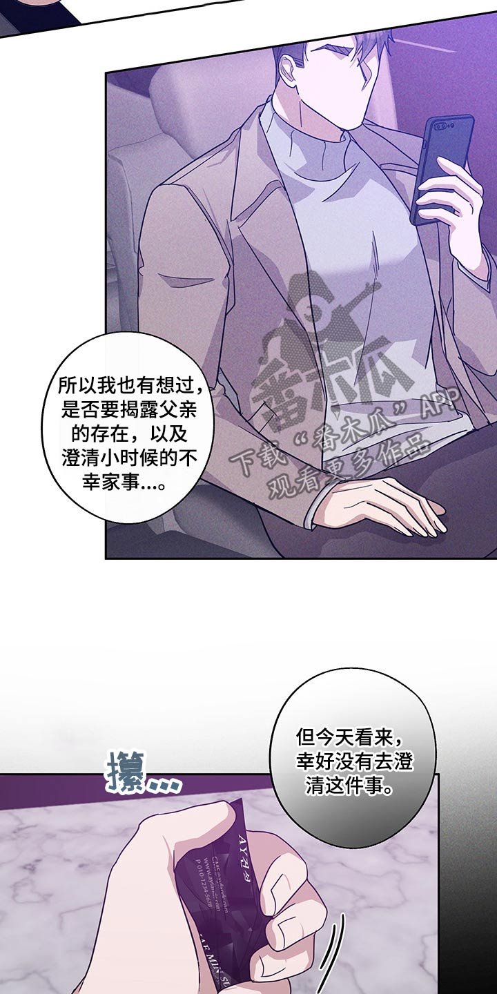 第58章：偷拍