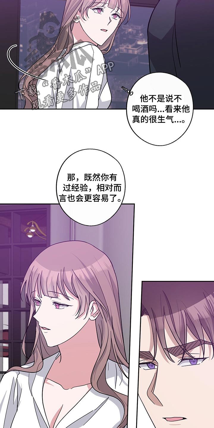 第58章：偷拍