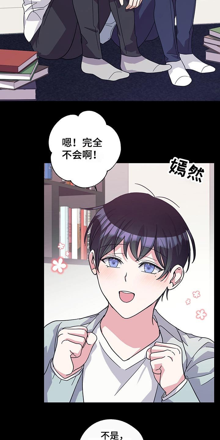 第59章：约定