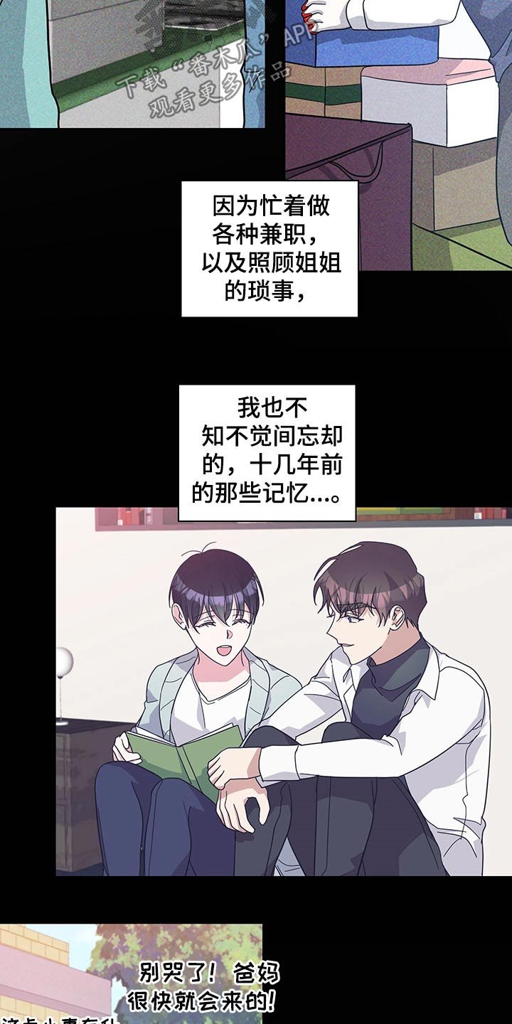 第59章：约定