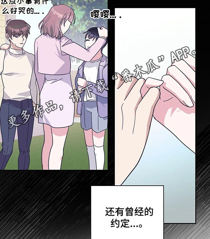 第59章：约定