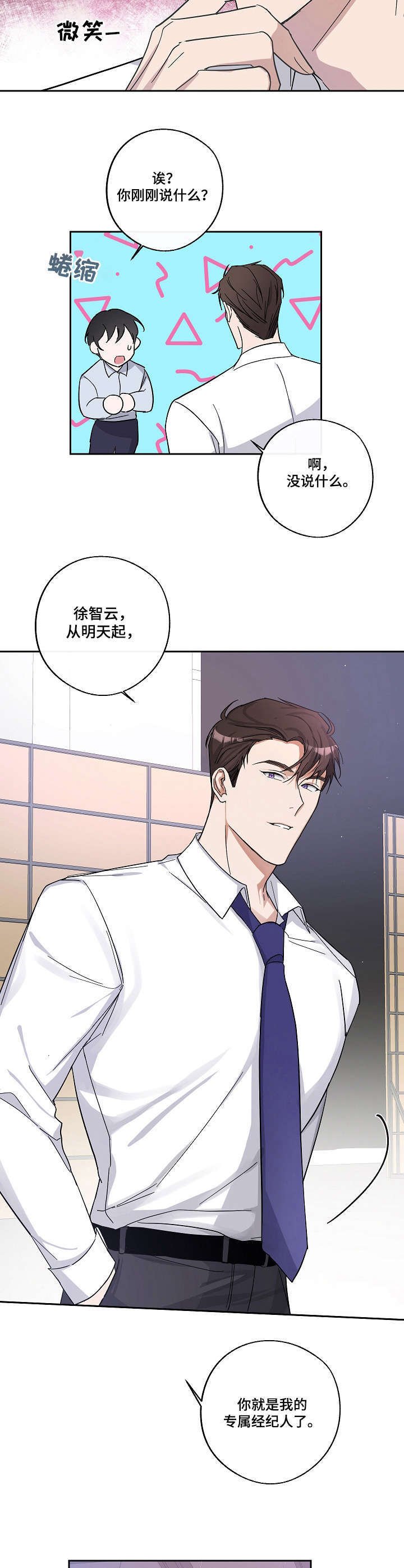 第6章：经纪人