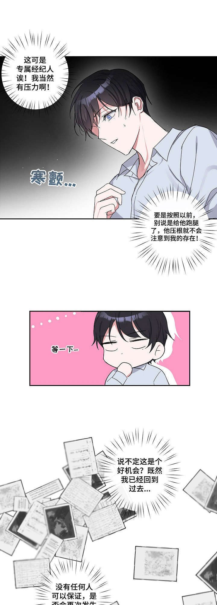 第6章：经纪人