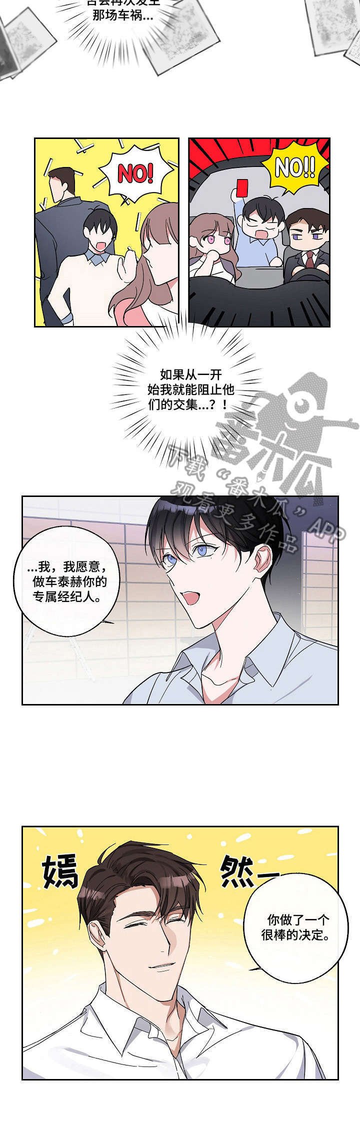 第6章：经纪人