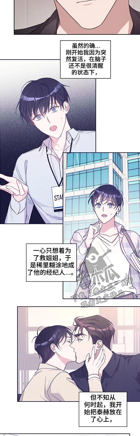 第61章：瞬间