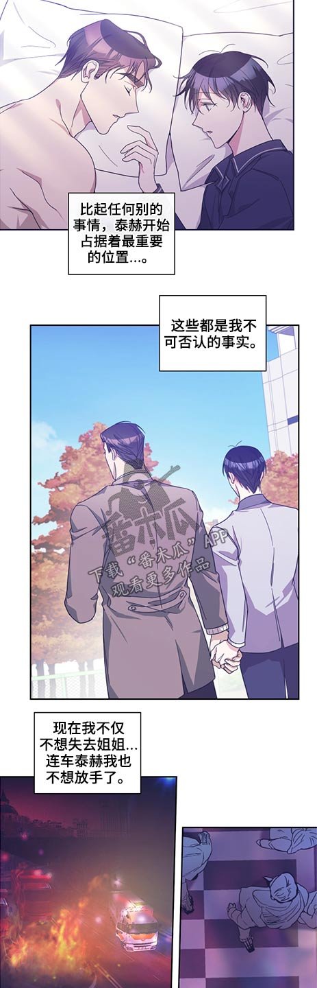 第61章：瞬间